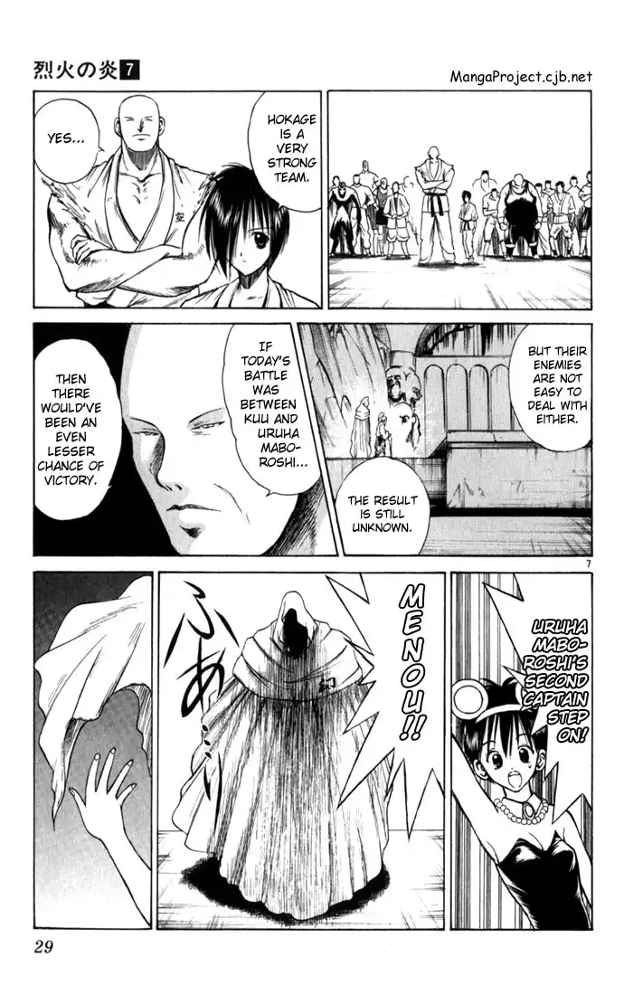 Flame of Recca Chapter 61 7